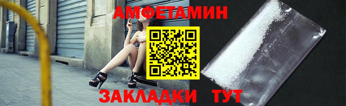 hydra зеркало  Amphetamine Premium  Вход с VPN  Нижнекамск  АМФЕТАМИН 