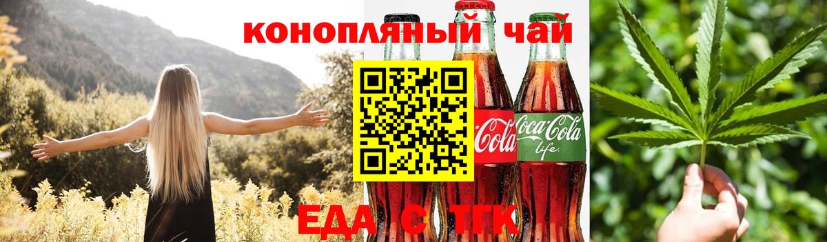 Нижнекамск  Печенье с ТГК конопля  Вход с VPN 