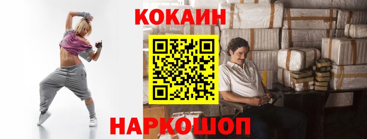 Cocaine 98%  Вход с VPN  Нижнекамск 