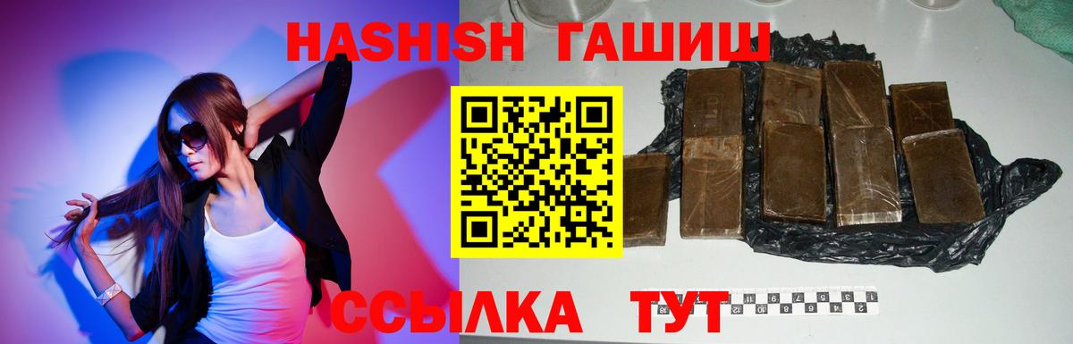 наркотики  ГАШИШ гарик  Нижнекамск  Вход с VPN  Гашиш убойный 