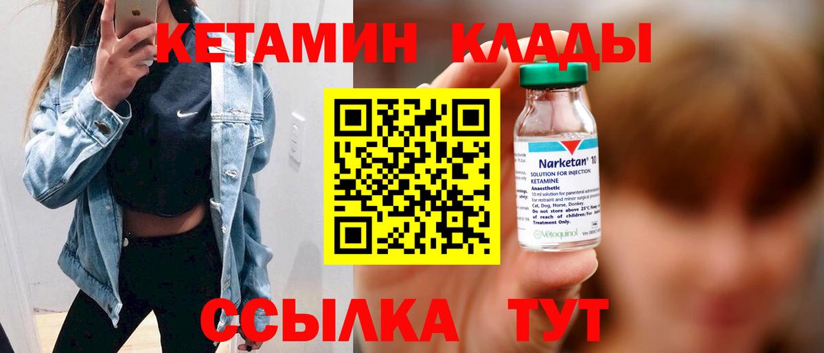 нарко площадка телеграм  Кетамин VHQ  Вход с VPN  Нижнекамск  мега сайт 