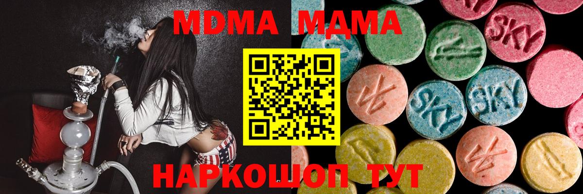 MDMA Molly Нижнекамск