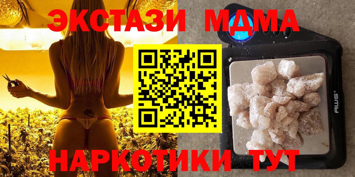 MDMA crystal  Вход с VPN  Нижнекамск 