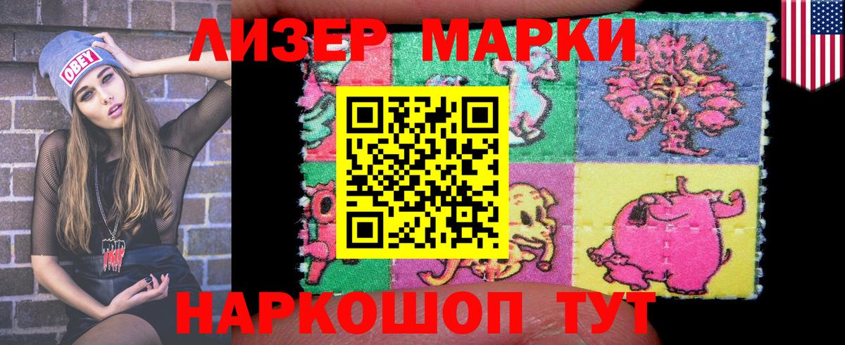 Марки 25I-NBOMe 1,5мг  Вход с VPN  Нижнекамск  Марки 25I-NBOMe 1,5мг 